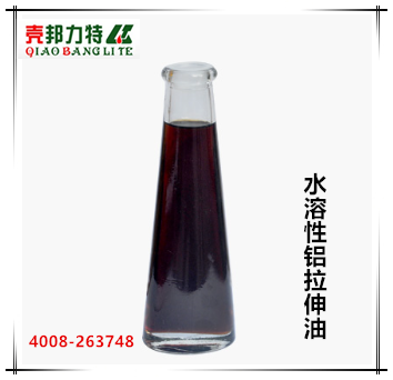 水溶性铝拉伸油 副本