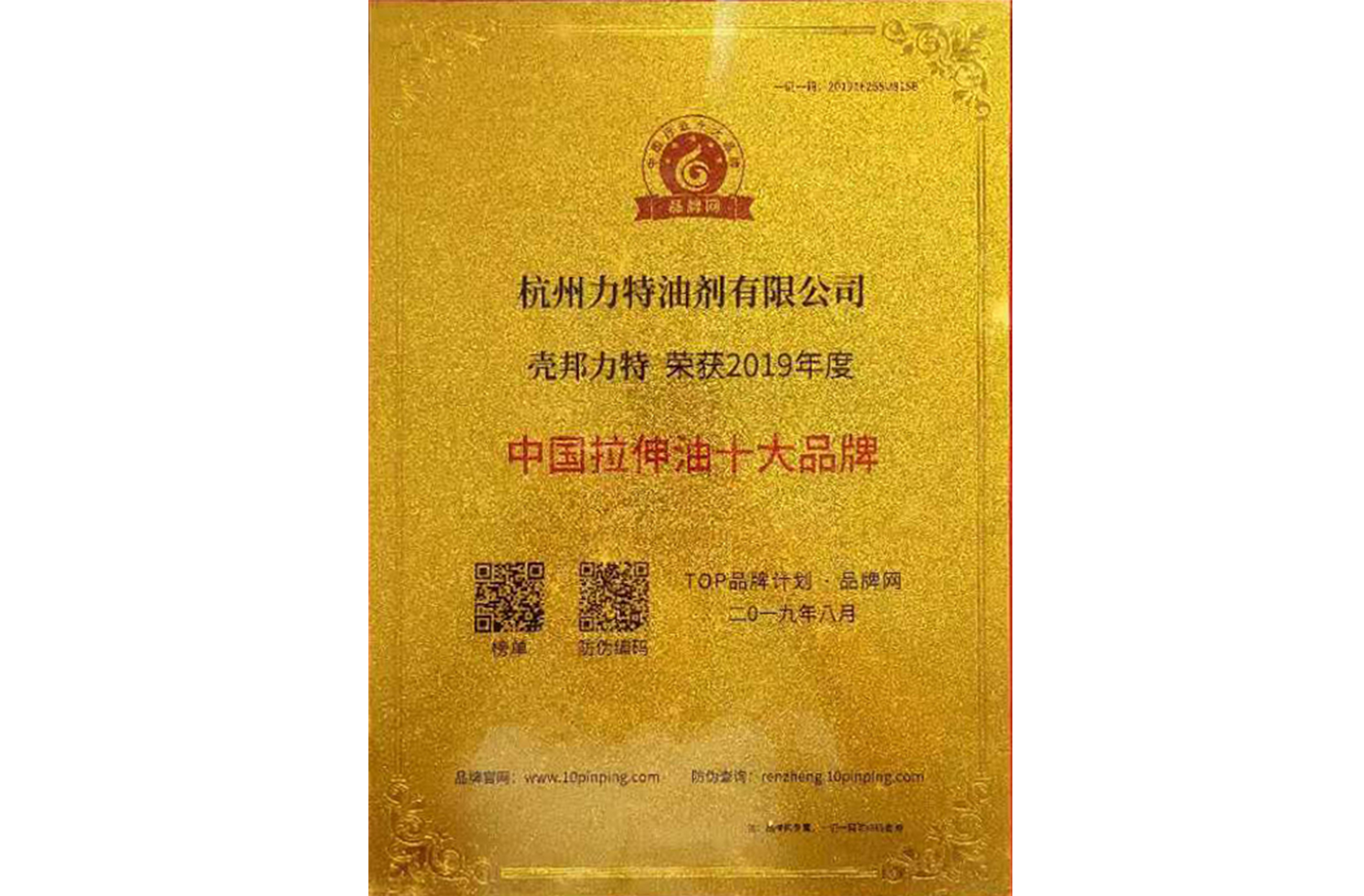 中国拉伸油十大品牌之一