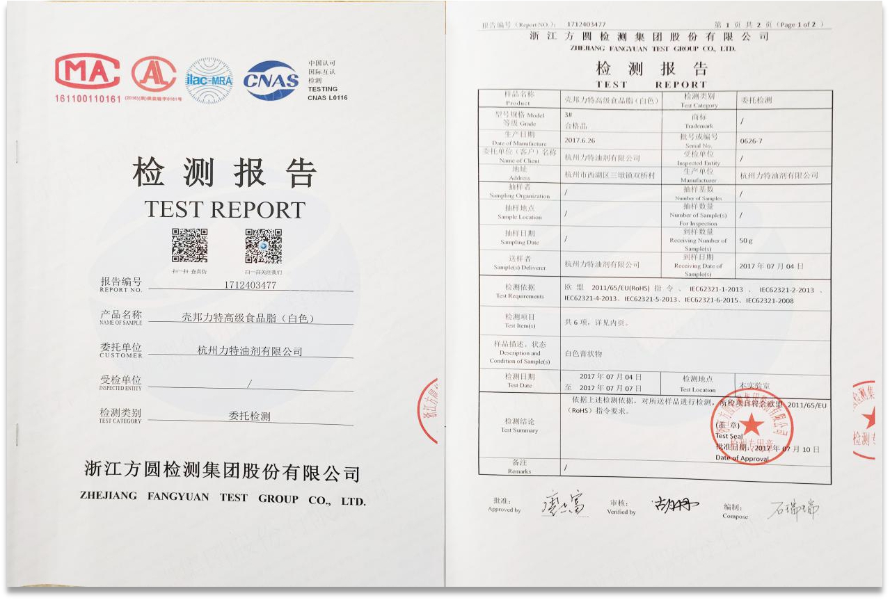 高级白色食品脂检测报告