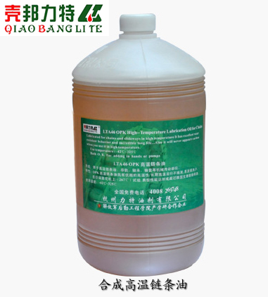 高温链条油最新技术与常见应用问题解决方案