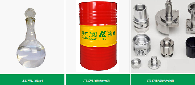 LT317强力清洗剂